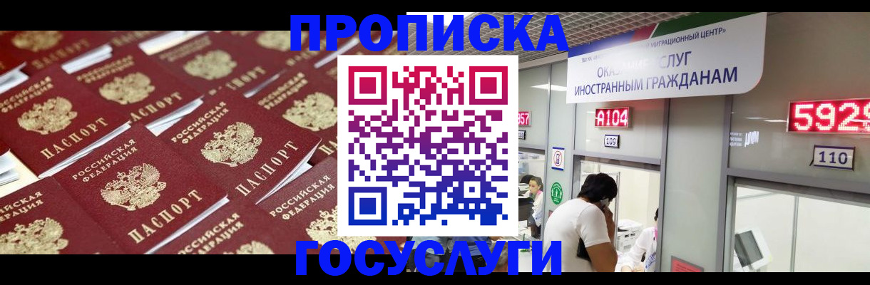 временная регистрация законно в Тимашёвске