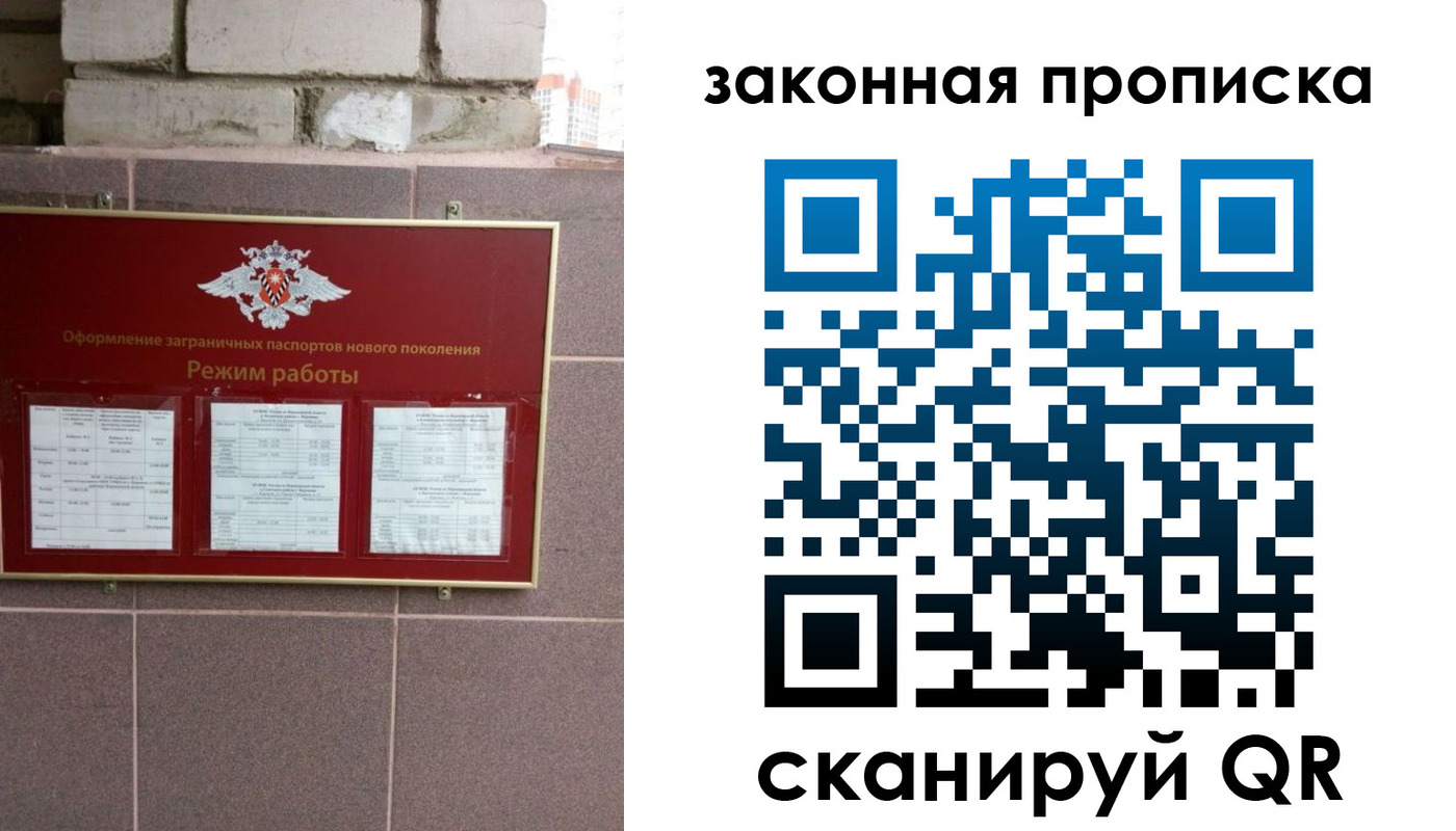 прописка регистрация в Тимашёвске
