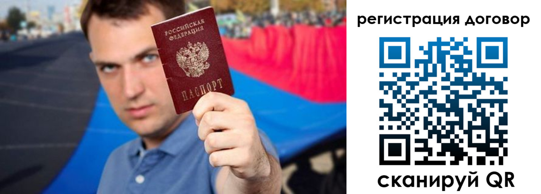 прописка штамп в Тимашёвске
